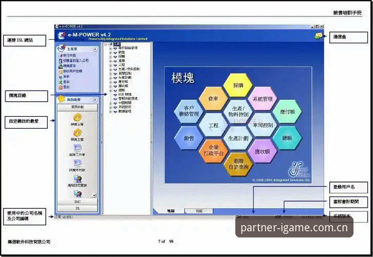 爱游戏中国站2026新版升级内容 爱游戏平台新版升级实用指南:五个核心变化与操作手册